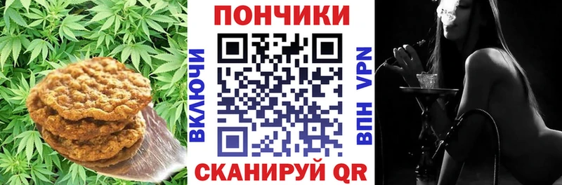 Печенье с ТГК конопля Югорск
