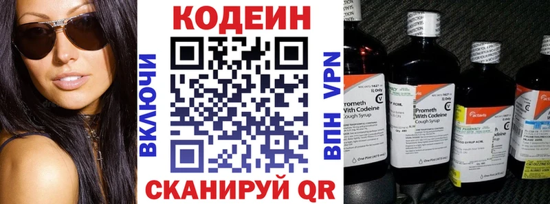 продажа наркотиков  Югорск  Кодеиновый сироп Lean Purple Drank 