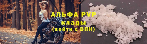 ALPHA PVP Балабаново